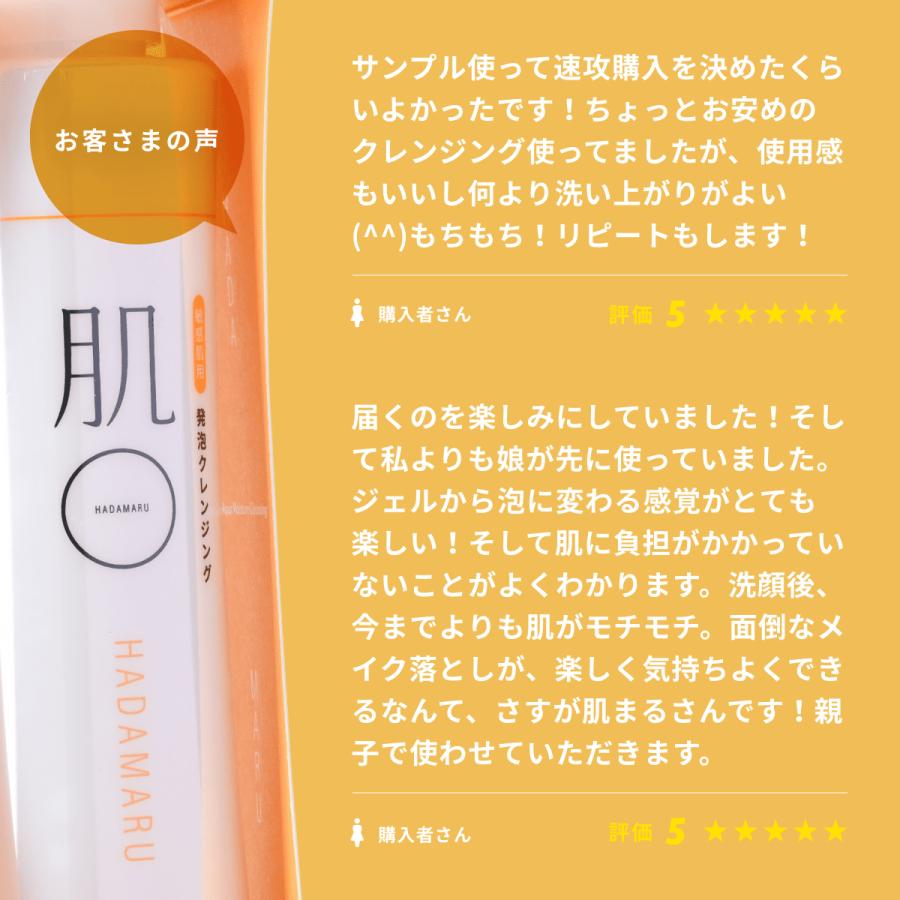 10％OFF＼ 毛穴 黒ずみ メイク汚れ に／ 敏感肌 クレンジング メイク落とし 肌荒れ ニキビ 皮脂 ごわつき 脂漏性 酒さ 低刺激 乾燥肌 脂性肌 混合肌 母の日_9