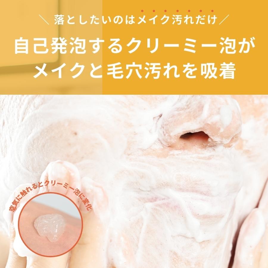 10％OFF＼ 毛穴 黒ずみ メイク汚れ に／ 敏感肌 クレンジング メイク落とし 肌荒れ ニキビ 皮脂 ごわつき 脂漏性 酒さ 低刺激 乾燥肌 脂性肌 混合肌 母の日_2