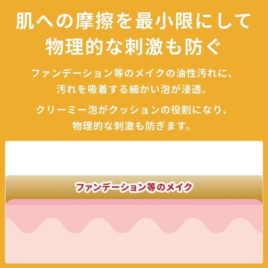 10％OFF＼ 毛穴 黒ずみ メイク汚れ に／ 敏感肌 クレンジング メイク落とし 肌荒れ ニキビ 皮脂 ごわつき 脂漏性 酒さ 低刺激 乾燥肌 脂性肌 混合肌 母の日_4