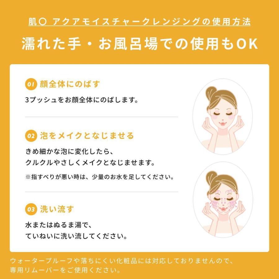 肌〇（HADAMARU） クレンジング メイク落とし 敏感肌 低刺激 摩擦レス