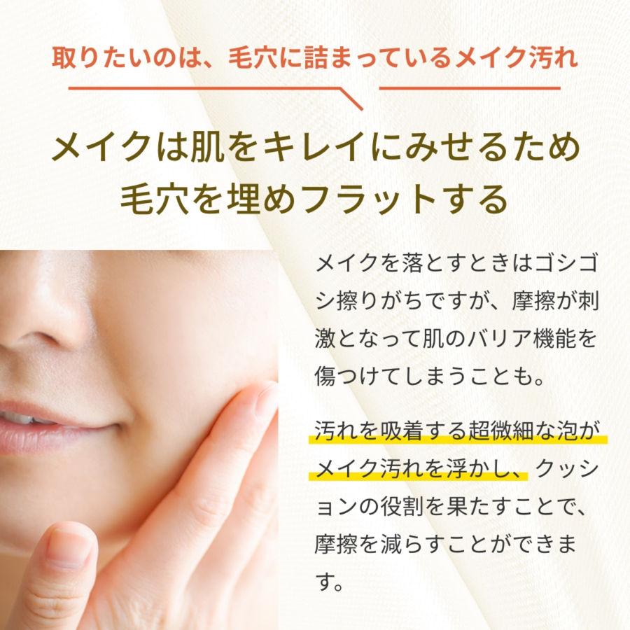 肌〇（HADAMARU） 敏感肌 摩擦レス 低刺激 クレンジング メイク落とし