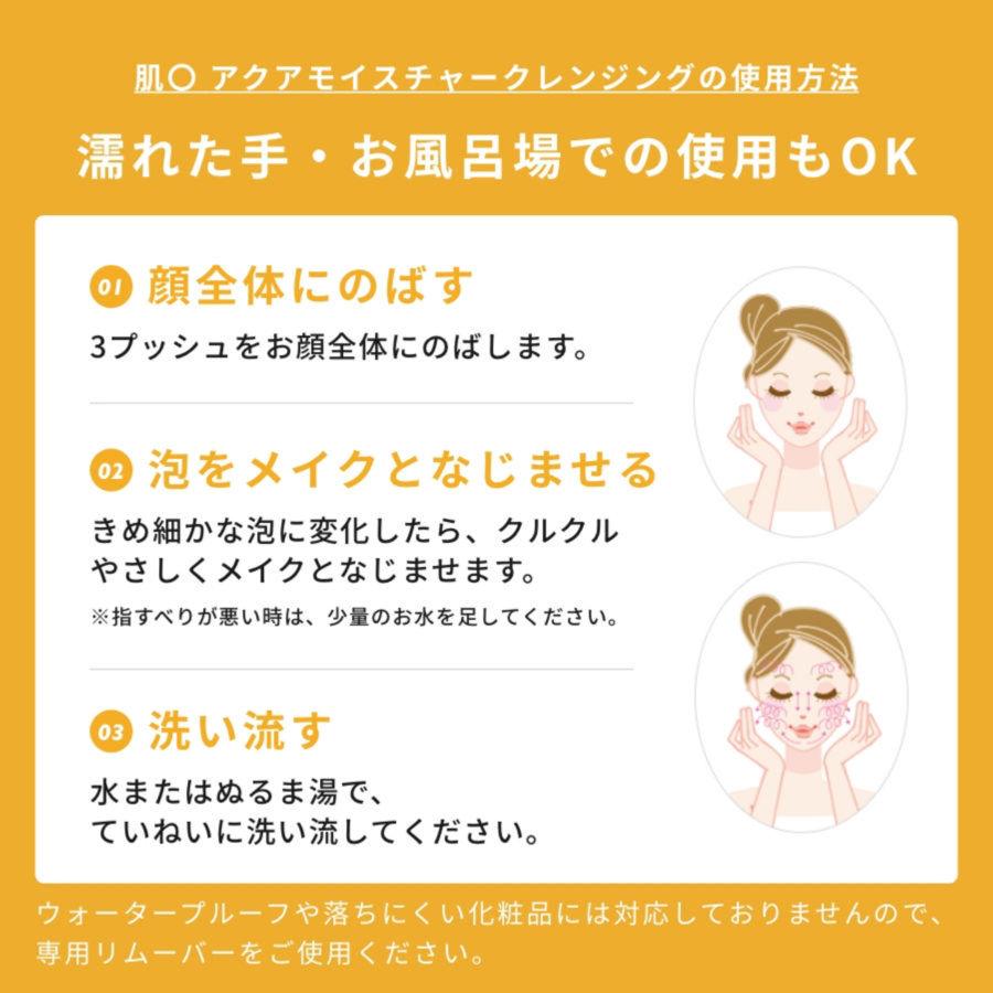 敏感肌 摩擦レス 低刺激 クレンジング メイク落とし 化粧落とし 泡 ジェル 毛穴ケア マツエク 角栓 黒ずみ ニキビ 脂漏性皮膚炎 酒さ 乾燥肌 脂性肌 | 肌〇 | 15