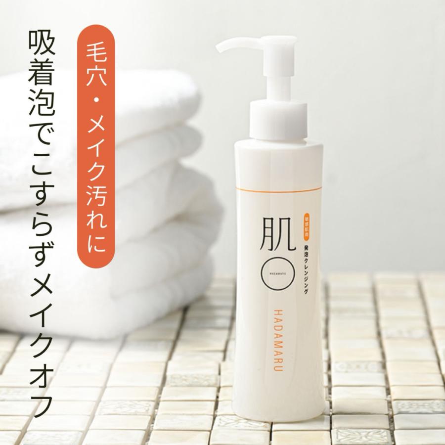 【まる】クレンジング2本　洗顔1本 wash1.jpg