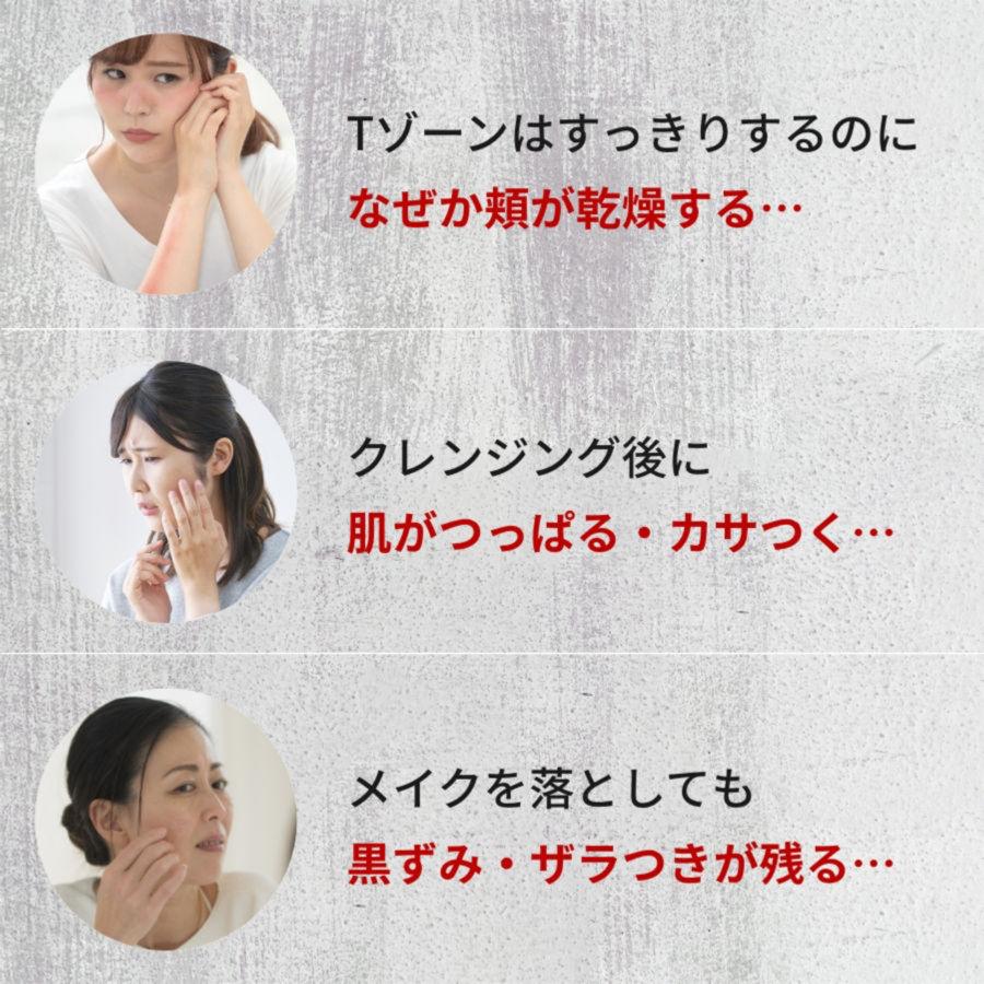 肌〇 敏感肌 摩擦レス 低刺激 クレンジング メイク落とし 化粧