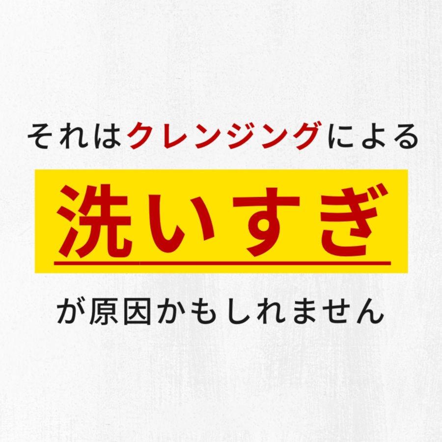 敏感肌 摩擦レス 低刺激 クレンジング メイク落とし 化粧落とし 泡 ジェル 毛穴ケア マツエク 角栓 黒ずみ ニキビ 脂漏性皮膚炎 酒さ 乾燥肌 脂性肌 | 肌〇 | 04