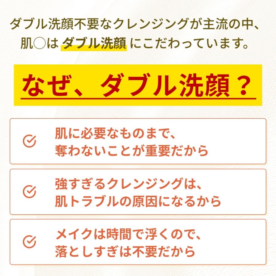 敏感肌 摩擦レス 低刺激 クレンジング メイク落とし 化粧落とし 泡 ジェル 毛穴ケア マツエク 角栓 黒ずみ ニキビ 脂漏性皮膚炎 酒さ 乾燥肌 脂性肌 | 肌〇 | 06