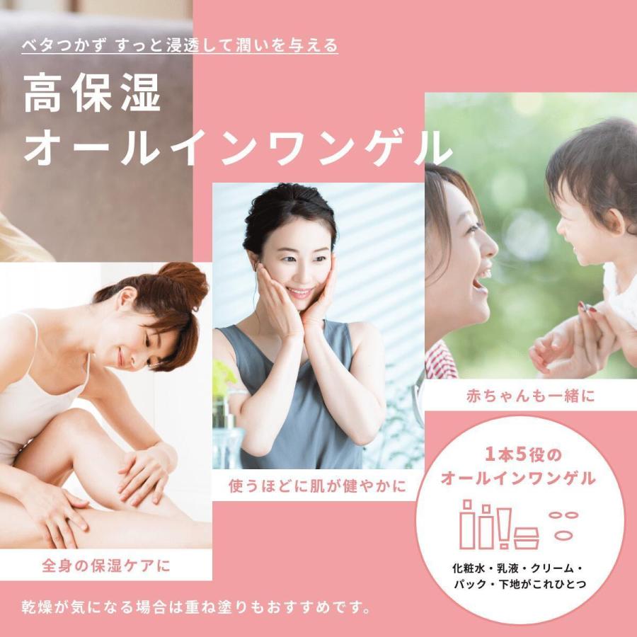 肌〇（HADAMARU） オールインワン ジェル 敏感肌 高保湿 低刺激