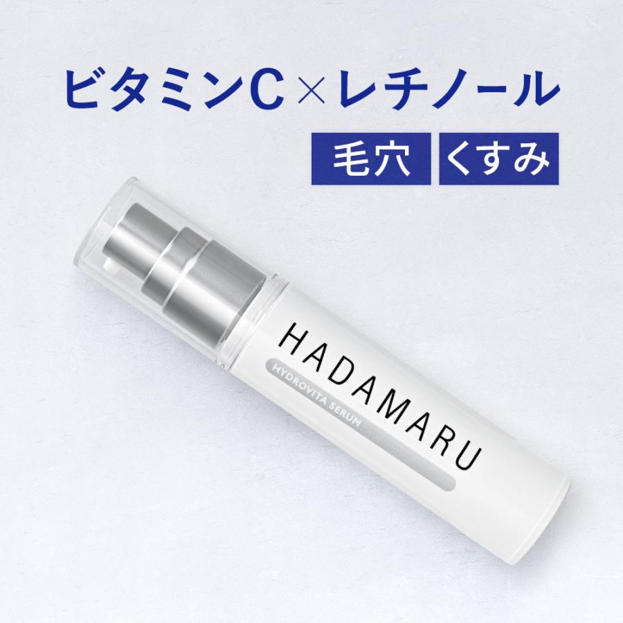 肌〇（HADAMARU） 浸透美容液 ビタミンC レチノール ビタミンA