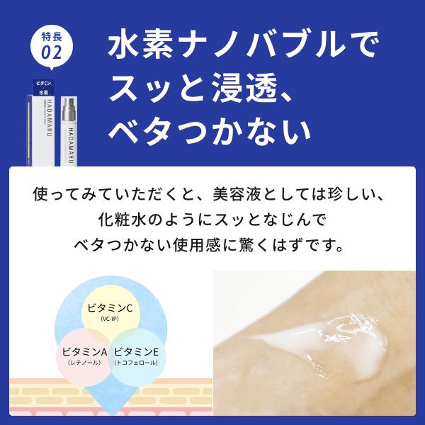 肌〇（HADAMARU） 浸透美容液 ビタミンC レチノール ビタミンA