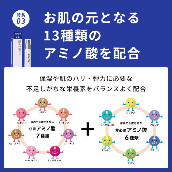 肌〇（HADAMARU） 美容液 ビタミンC レチノール ビタミンA ビタミンE