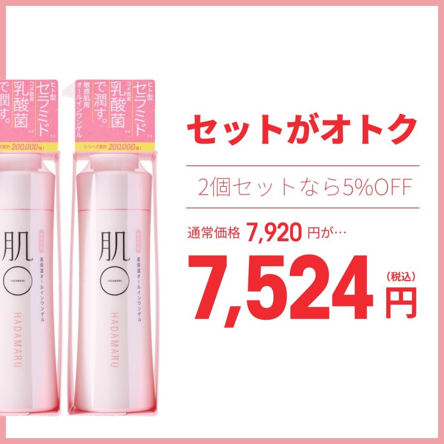 肌〇 初回限定1,000円OFF＼ ヒト型 セラミド 美肌菌 配合／ 敏感