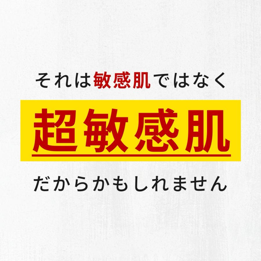 敏感肌 高保湿 低刺激 オールインワンゲル セラミド べたつかない ジェル 保湿ジェル 保湿クリーム 乾燥肌 ニキビケア 毛穴ケア 黒ずみ 脂漏性皮膚炎 湿疹 酒さ | 肌〇 | 04