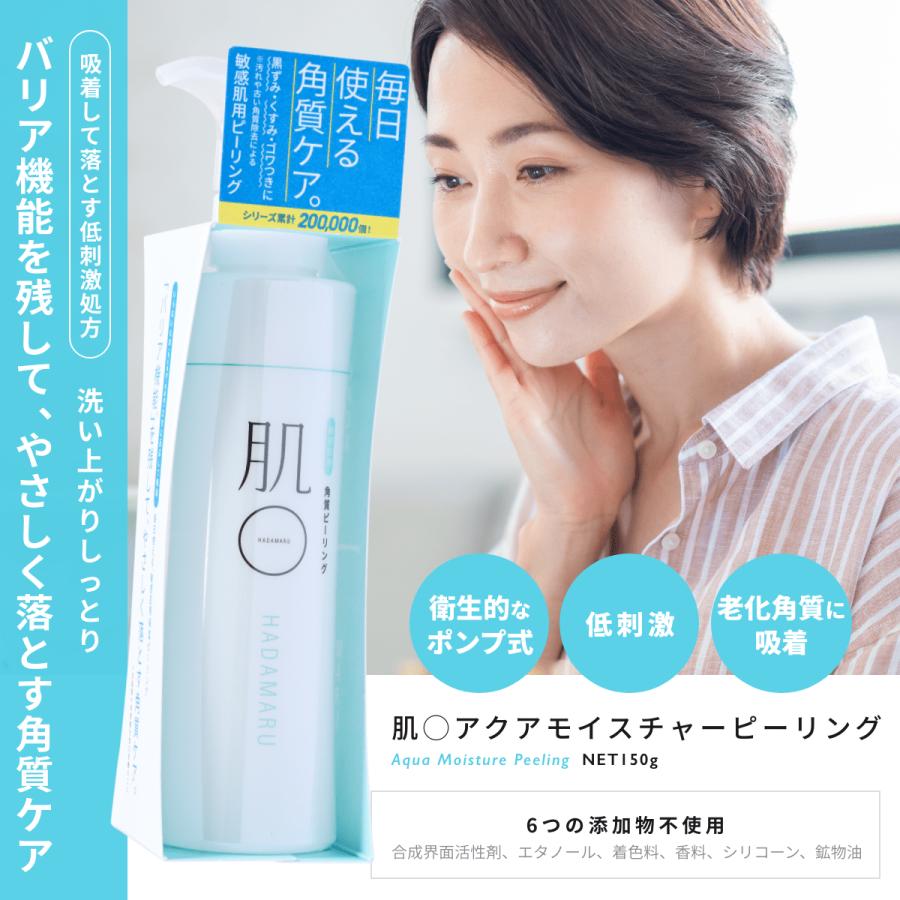 肌〇 \ 黒ずみ くすみ ごわつき ニキビ 予防 に/ 敏感肌 角質 肌〇 \ 黒ずみ くすみ ごわつき ニキビ 予防 に/ 敏感肌 角質