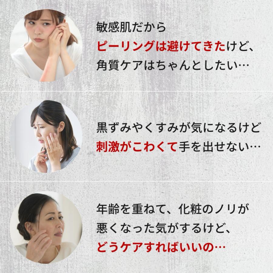 敏感肌 低刺激 ピーリング 毎日使える 毛穴の黒ずみ 角質除去 角質ケア 小鼻ケア ザラつき くすみ しわ たるみ ゴマージュ ニキビ予防 肌荒れ 乾燥肌 ジェル | 肌〇 | 03