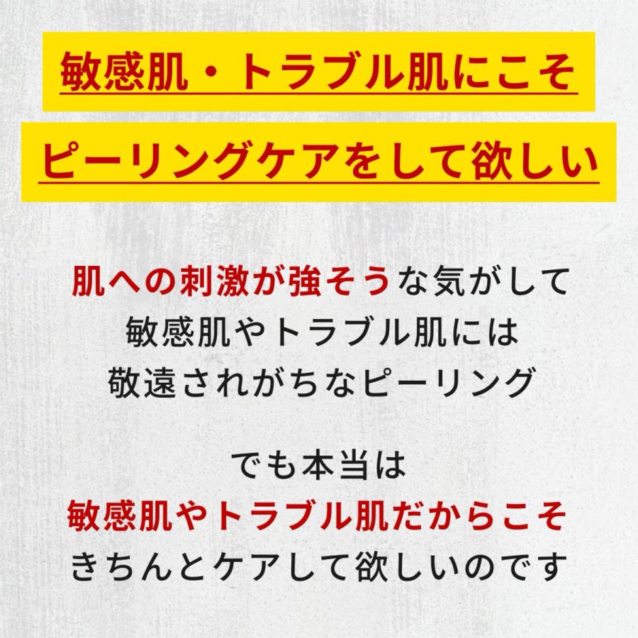 敏感肌 低刺激 ピーリング 毎日使える 毛穴の黒ずみ 角質除去 角質ケア 小鼻ケア ザラつき くすみ しわ たるみ ゴマージュ ニキビ予防 肌荒れ 乾燥肌 ジェル | 肌〇 | 04