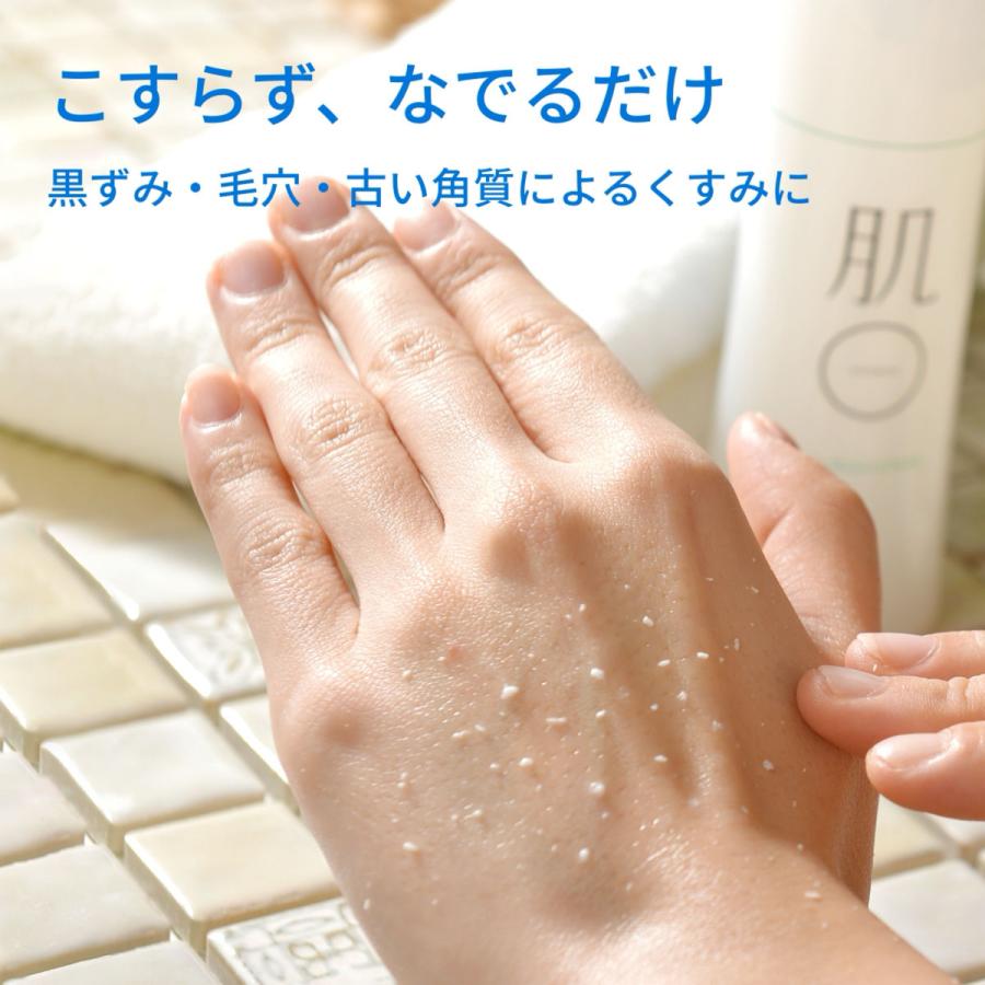 敏感肌 低刺激 ピーリング 毎日使える 毛穴の黒ずみ 角質除去 角質ケア 小鼻ケア ザラつき くすみ しわ たるみ ゴマージュ ニキビ予防 肌荒れ 乾燥肌 ジェル | 肌〇 | 07