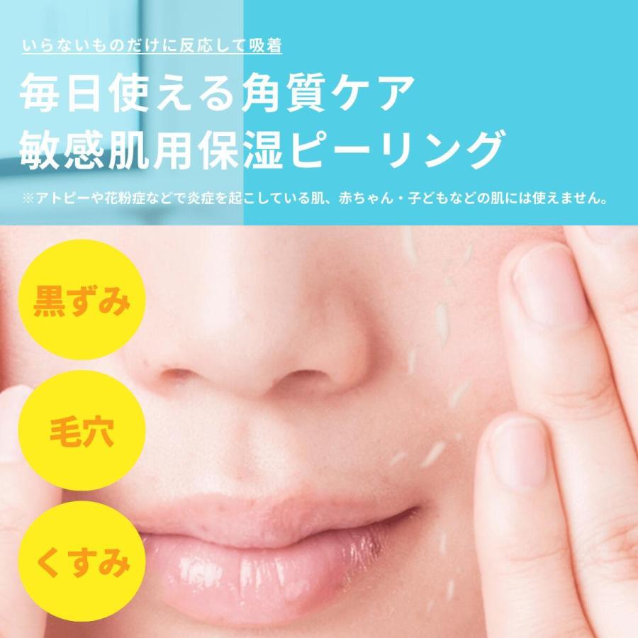 肌〇（HADAMARU） 敏感肌 肌荒れ 美肌菌 洗顔石鹸 60g ピーリング 150g