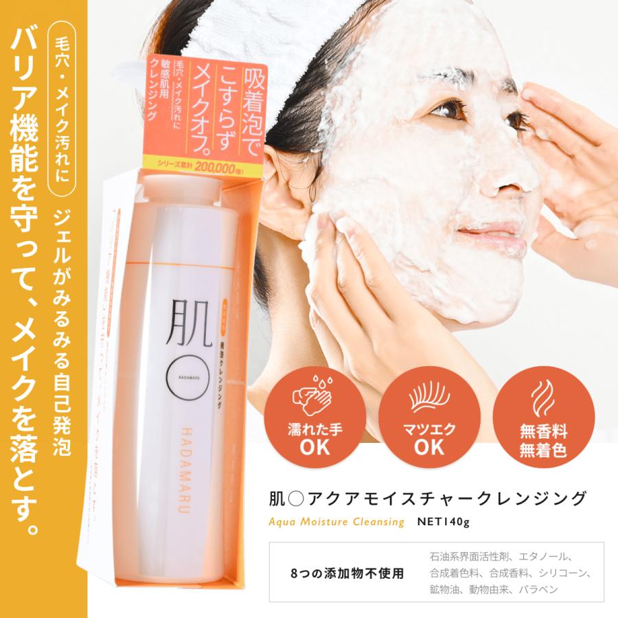 肌〇 <770円OFF>低刺激 敏感肌 肌荒れ クレンジング 洗顔 石鹸 肌〇 <770円OFF>低刺激 敏感肌 肌荒れ クレンジング 洗顔 石鹸
