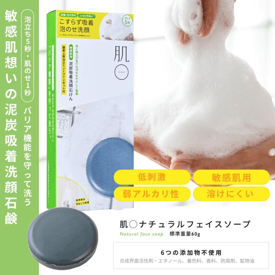 肌〇（HADAMARU） 敏感肌 肌荒れ 低刺激 乾燥肌 保湿 クリーム 洗顔