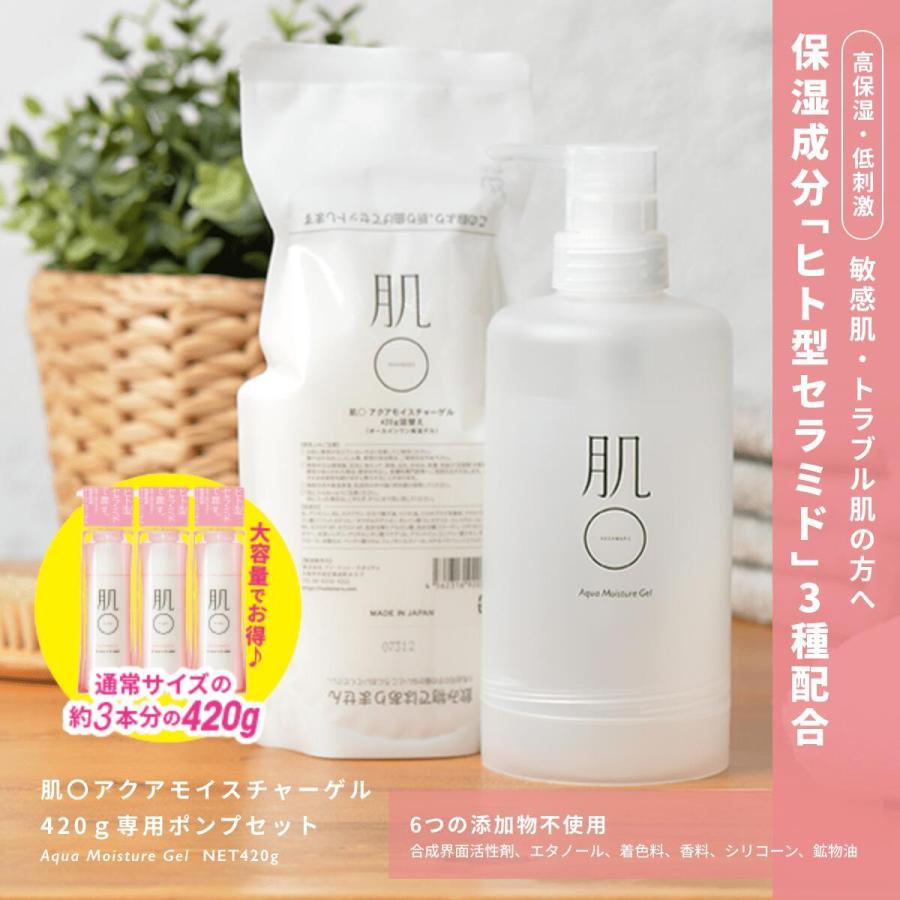 敏感肌 乾燥肌 オールインワンゲ ル オールインワンジェル 肌まる メンズ ゲルクリーム セラミド アクアモイスチャーゲル 4ｇ 専用ポンプセット Kartrich Kesu T はだまる Hadamaru 公式ショップ 通販 Yahoo ショッピング
