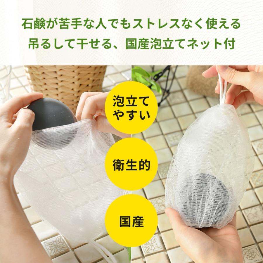 敏感肌 アトピー 低刺激 石鹸 固形 泡立てネット付 泡 弱アルカリ性 洗顔料 洗顔 顔 全身 高保湿 乾燥肌 | 肌〇 | 08