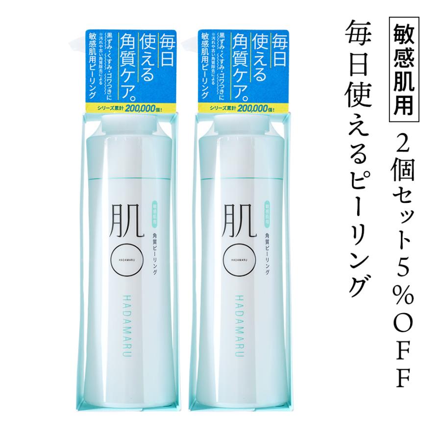 肌〇 5%OFF＼ 黒ずみ くすみ ごわつき ニキビ 予防 に／ 敏感肌 角質