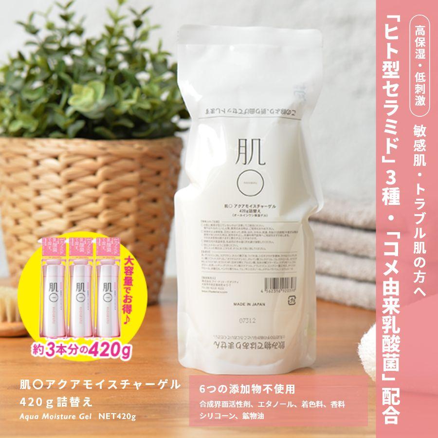 肌〇（HADAMARU） 敏感肌 肌荒れ 低刺激 乾燥肌 角質ケア 保湿クリーム