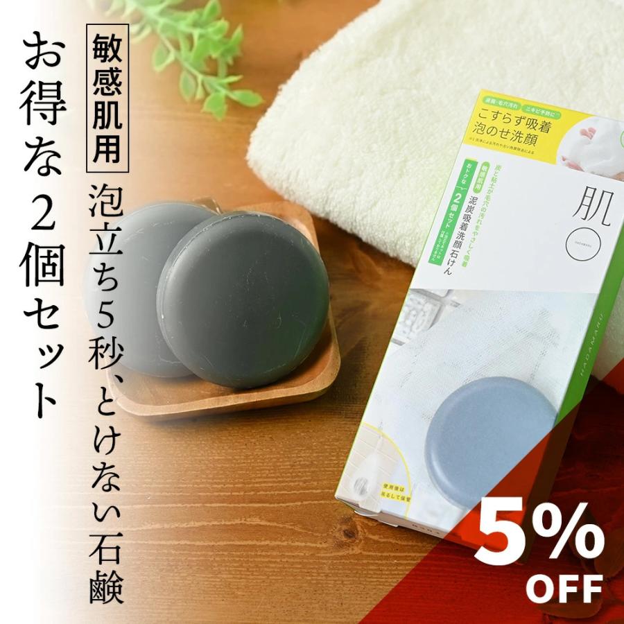 肌〇（HADAMARU） 洗顔石鹸 敏感肌 低刺激 固形石鹸 泡洗顔 高保湿