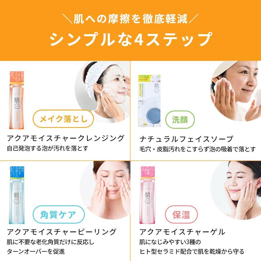 肌〇 敏感肌 スキンケア お試しセット 脂漏性 皮膚炎 アトピー 肌〇 敏感肌 スキンケア お試しセット 脂漏性 皮膚炎 アトピー