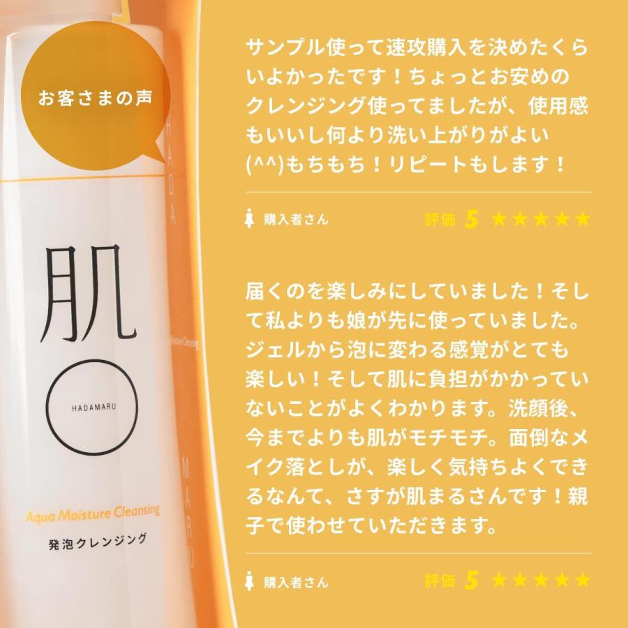 お試し 送料無 ポイント消化 オールインワンゲル 敏感肌 ピーリング 1週間 トライアル 保湿 洗顔 石鹸 ヒト型セラミド バリア機能 脂漏性 マスクニキビ Trialset 700yen 公式はだまるオンラインストア 通販 Yahoo ショッピング