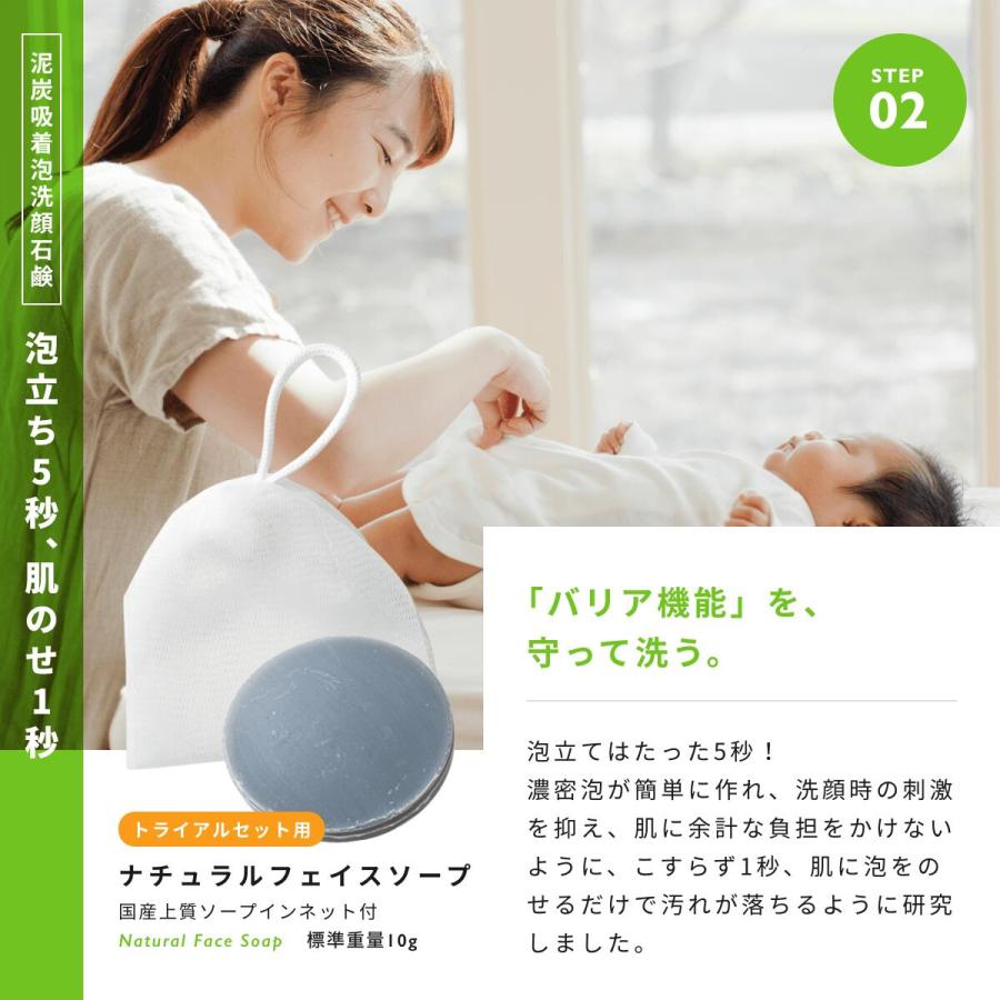 肌〇（HADAMARU） 敏感肌 お試し トライアル スキンケア クレンジング