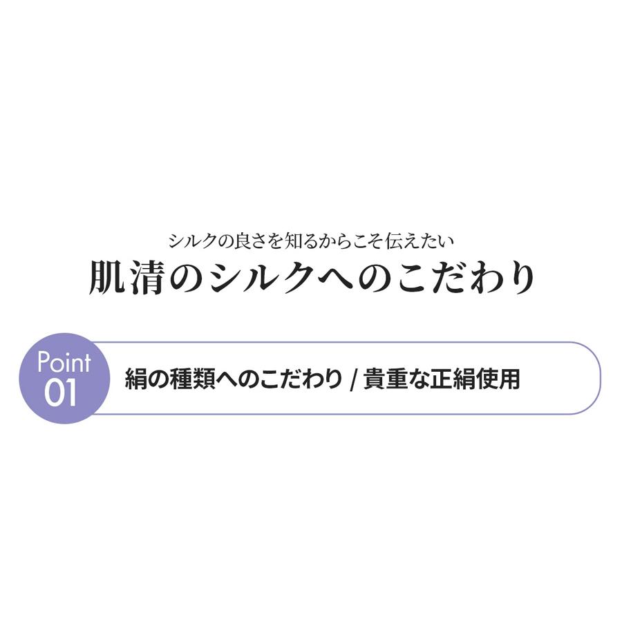 インナーマスク シルク100% マスクシート カバー 肌荒れ 敏感肌 ニキビ アトピー 対策 洗える 通気性 冷感 絹 シルク 日本製｜hadasei｜06