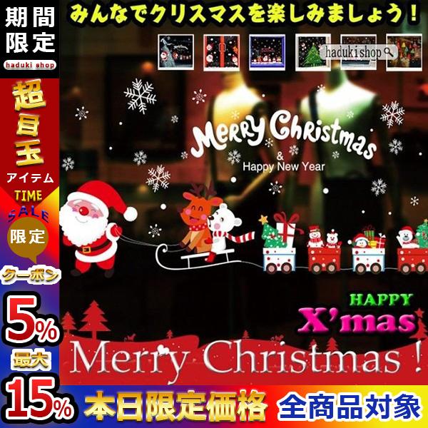 送料無料 ウォールステッカー クリスマス 飾り 壁紙 窓用 サンタクロース クリスマスツリー リメイクシート インテリアシート 1sdgg1126 Haduki Shop 通販 Yahoo ショッピング