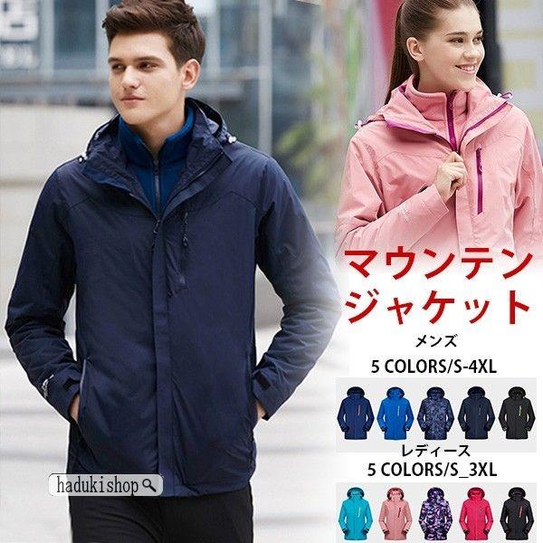 スノーボードウェア スキーウェア マウンテンジャケット 登山用 アウトドア ジャケット 防風 防寒 メンズ レディース 大きいサイズ 2点セット 1991mjqbdsx141 スノーボードウェア スキーウェア マウンテンジャケット 登山用 アウトドア ジャケット 防風 防寒