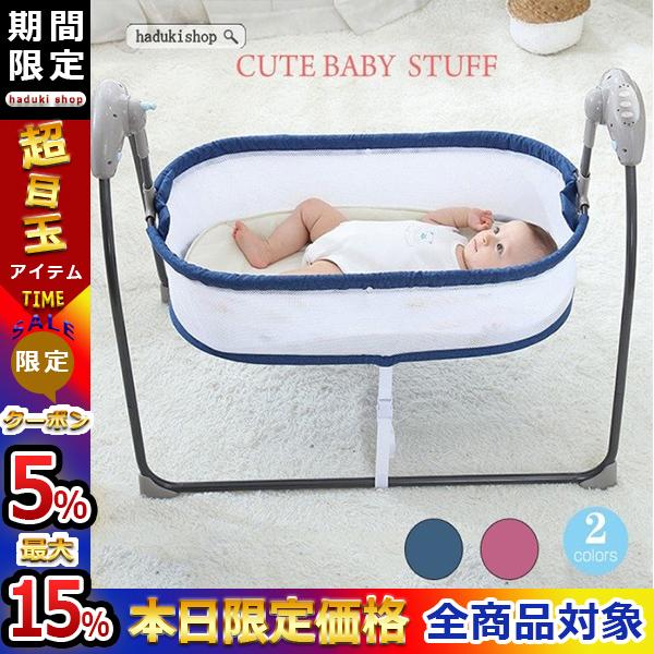 人気絶頂 電動式揺りかご バウンサー ロッキングチェア スイング タイマー機能付き ベビーベッド 新生児 お昼寝 赤ちゃん 出産祝い 可愛い ポイント10倍 Www Muslimaidusa Org