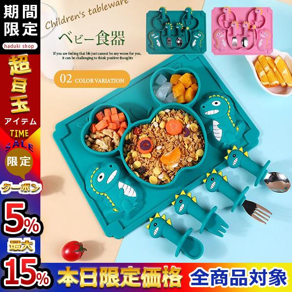 送料無料 ベビー食器 離乳食 ピーチ シリコン製 ベビープレート かわいい 素敵な 赤ちゃん 幼児 子供 お出産祝い キッズ 吸盤つき