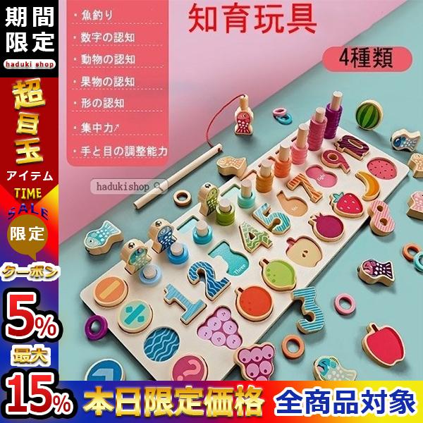 魚釣り 子供 知育玩具 男 1歳 交通 クリスマスプレゼント おもちゃ 2歳 誕生日プレゼント 数字 ゲーム 女 3歳 出産祝い 59 Off