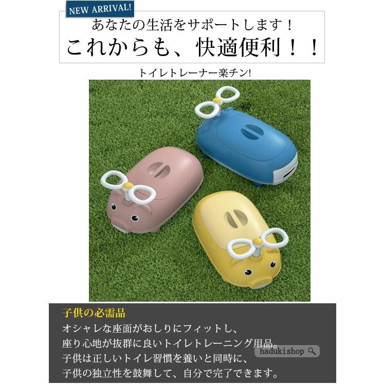 オマル 補助便座 子供用 可愛い かわいい トイレトレーニング おしっこ 取外し可能 トイレ練習 キッズ ベビー おまる トイレ 上質