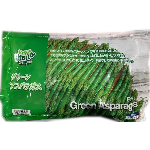 冷凍野菜 グリーンアスパラガス 400g×2袋  ベジーマリア カークランド コストコ 大容量 お得