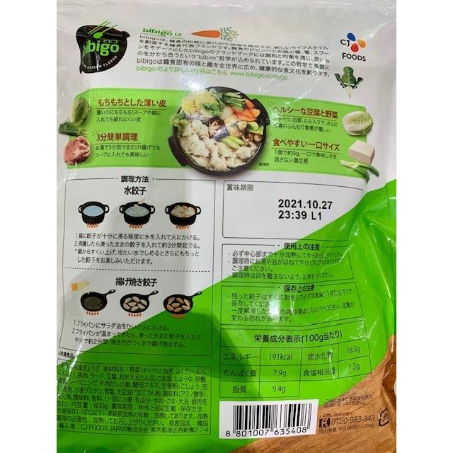 冷凍ビビゴ 水餃子 肉&野菜 800g カークランド bibigo 韓国料理 コストコ 大容量 お得 :bg100:ハファダイモール - 通販 - Yahoo!ショッピング 冷凍ビビゴ 水餃子 肉&野菜 800g カークランド bibigo 韓国料理 コストコ 大容量 お得 :bg100:ハファダイモール - 通販 - Yahoo!ショッピング