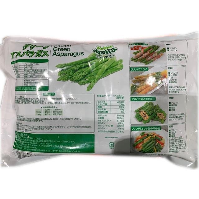 冷凍野菜 グリーンアスパラガス 400g×2袋 ベジーマリア カークランド コストコ 大容量 お得 :bg10:ハファダイモール - 通販 - Yahoo!ショッピング 冷凍野菜 グリーンアスパラガス 400g×2袋 ベジーマリア カークランド コストコ 大容量 お得 :bg10:ハファダイモール - 通販 - Yahoo!ショッピング
