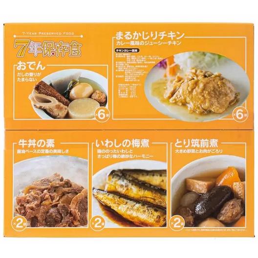 非常食セット 7年保存レトルト食品 2人 x 3食 x 3日分 非常食 おすすめ 