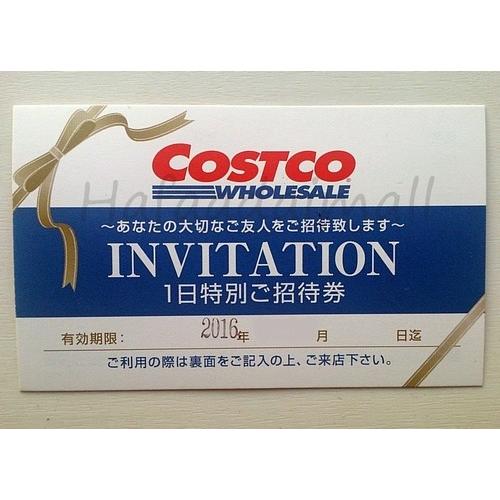 コストコ 1日特別ご招待券 ワンデーパス Costco コストコ 通販 Costco ハファダイモール 通販 Yahoo ショッピング