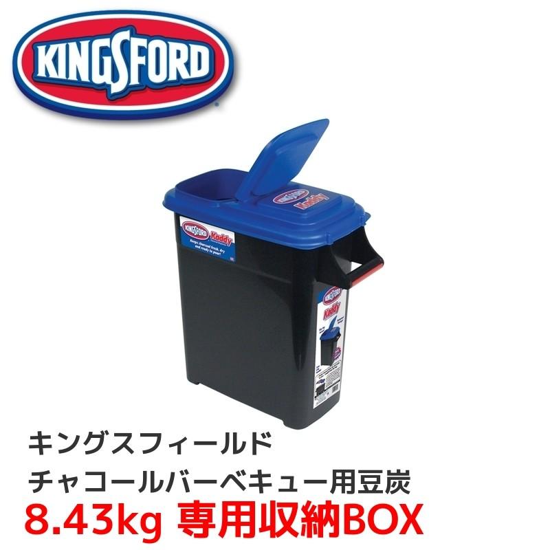 キングスフィールド チャコールバーベキュー用豆炭 8 43kg 専用ボックス チャコールブリケット キャンプbbq 炭 木炭 Kingsford コストコ Cou456 ハファダイモール 通販 Yahoo ショッピング
