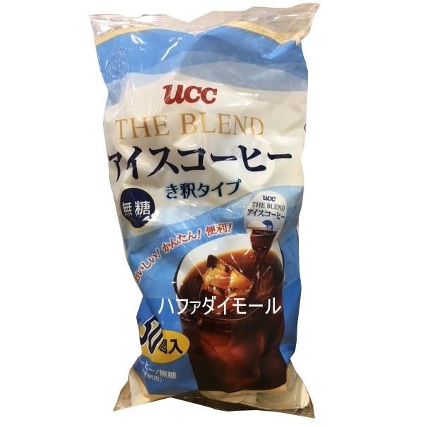 コストコ Ucc アイスコーヒー 無糖 希釈タイプ 50個入 18g 50個入り ポーション カークランド 飲料 Csc513 ハファダイモール 通販 Yahoo ショッピング