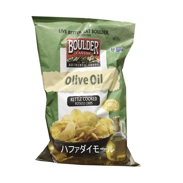 ボルダーキャ二オン オリーブオイルケトルチップス 596g 大容量 コストコ カークランド お菓子 cso511ハファダイモール 通販