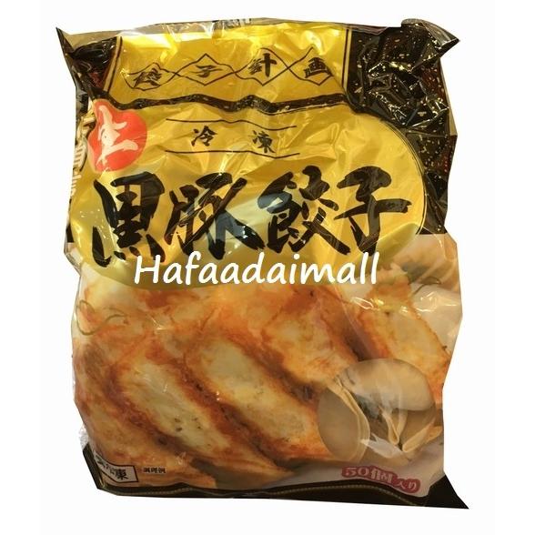 餃子計画 黒豚餃子 冷凍生餃子 ５０個入り カークランド コストコ Csp157 ハファダイモール 通販 Yahoo ショッピング