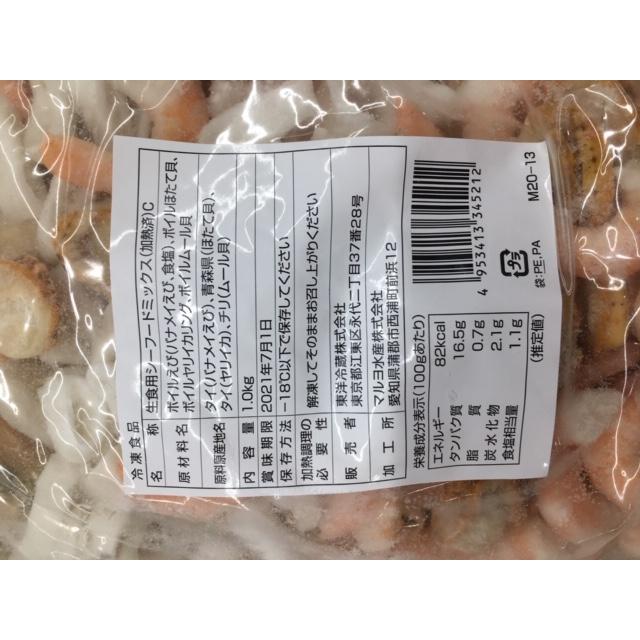 冷凍 シーフードミックス 海老 ホタテ ムール貝 イカ コストコ 冷凍食品 大容量 お得 Res101 ハファダイモール 通販 Yahoo ショッピング