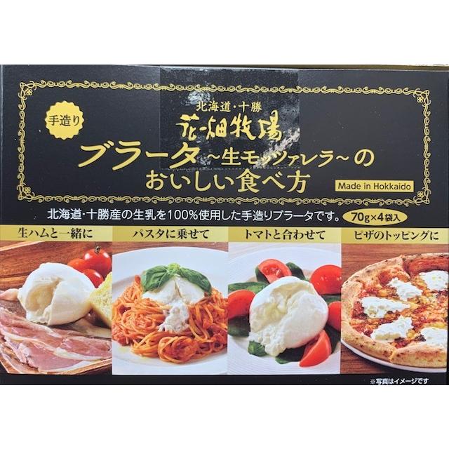 花畑牧場 ブラータ 70g 4個入 ブラータチーズ 手作り モッツァレラ チーズ おつまみ コストコ カークランド 大人気 22 Sdk107 ハファダイモール 通販 Yahoo ショッピング