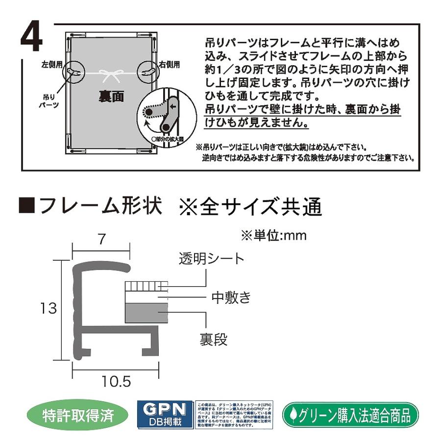 【B3】A.P.J. | フィットフレーム | アルミ額縁 | B3サイズ (white)【ポスターフレーム】｜hafen｜09